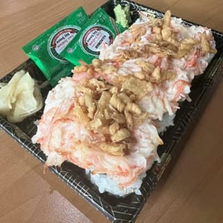 Volcano Roll
